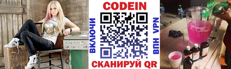 МЕГА рабочий сайт  Боровск  Кодеиновый сироп Lean Purple Drank 