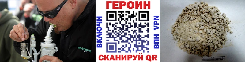 Героин хмурый  купить   Боровск 